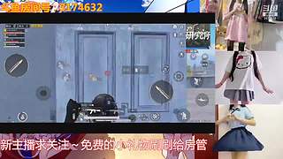 新主播求关注 直播了