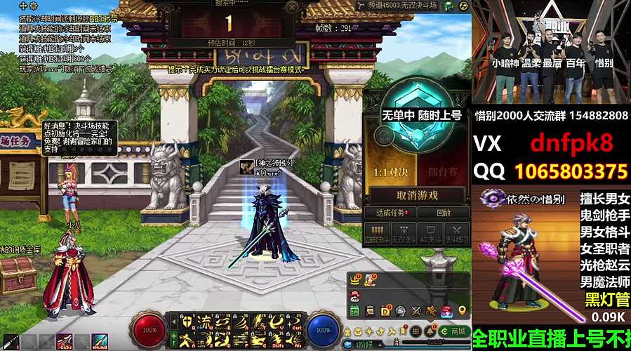 直播PK黄金灯管不排队
