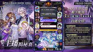 【狼人杀】2026高校夏季赛