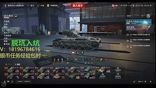 前官方主播银币经验任务