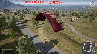 新人主播 空位上车