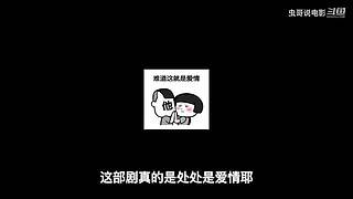 【虫哥】魔性吐槽童年回忆