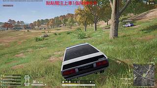 大叔競技有車位