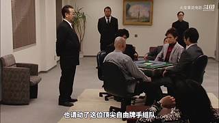 【更新】最全斗牌、麻将剧集解说