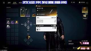 市井商贩吐露暗中所见秘事