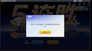 斗地主的神！ 12030344