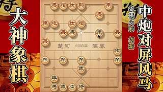国内唯一神级大师：大神象棋 现场教学