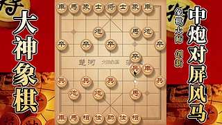 国内唯一神级大师：大神象棋 现场教学