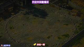 组队战术思路升级，摒弃低效抱团拉扯模式