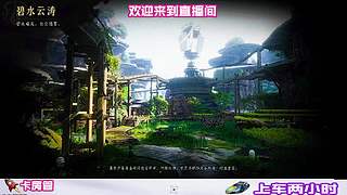 新版本开荒完整思路，适配全部新增机制