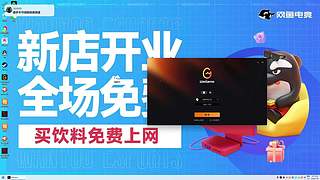 想上分的加发弹幕