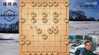 独孤九剑，象棋巅峰布局