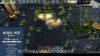 【寒溟】 唯满侠GF城战