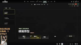 重生我在PUBG当主播（有位）
