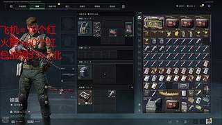 绝密摸红小能手