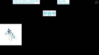 【千秋】华乾大攻防