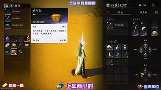 纯小白从零入门教程，循序渐进熟悉夺宝玩法