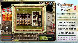 【金庸群侠传OL-至尊服】-新手闯金庸
