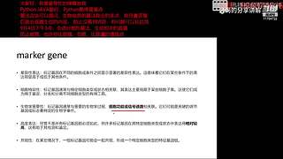 算法和生信分享