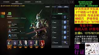 专业十年/传说炽阳/CF点/通行证
