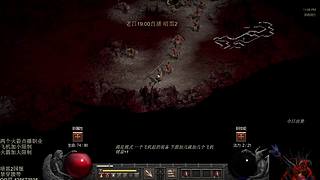 暗黑2 走起 来吧少侠