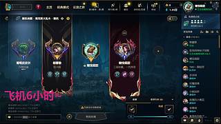 黑色/艾欧  海克斯乱斗欢乐车队~