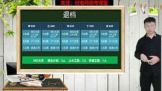冀志愿的直播间