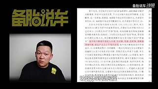 备胎说车官方轮播间 最新内容同步更新