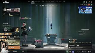 重生我在PUBG当主播（有位）