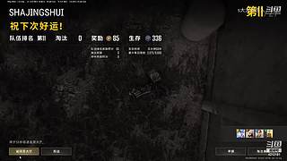 吃鸡吃鸡嗷┗|｀O′|┛