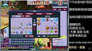 调号估号炼妖回答一切问题