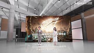 2024网易游戏520发布会