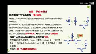 电工、电子和计算机应用学习直播间