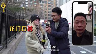 外国人在中国异地恋以后...