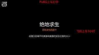 大师带队上分