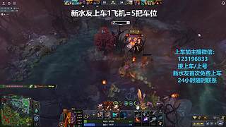 (有车位)欢乐DOTA上车来