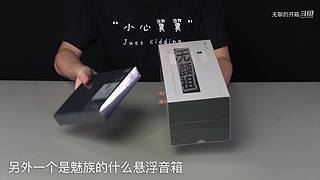 开箱测评，真的不无聊—无聊的开箱