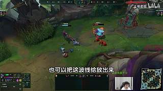 单排下路教学直播间