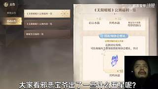 邪恶宝爷的直播间