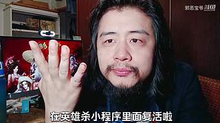 邪恶宝爷的直播间