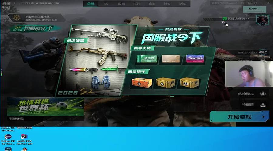 主播陪你打天梯