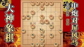 国内唯一神级大师：大神象棋 现场教学