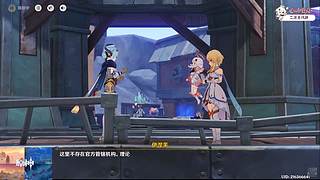 原神玩一会~