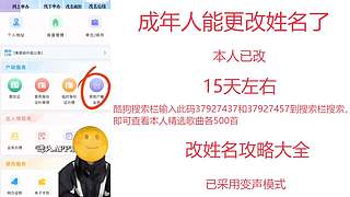 成年人能更改姓名了