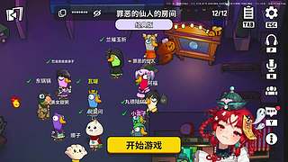 神秘的直播间 88080