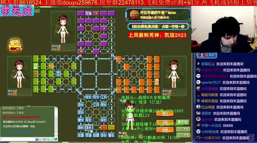 《军棋》最强点阵/最牛讲棋
