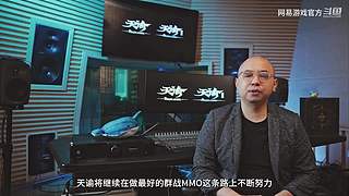 2024网易游戏520发布会