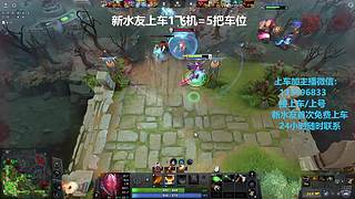 (有车位)欢乐DOTA上车来