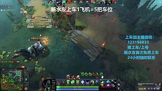 (有车位)欢乐DOTA上车来