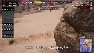 【绝地名场面】轮播